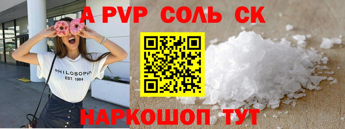 APVP VHQ Сыктывкар
