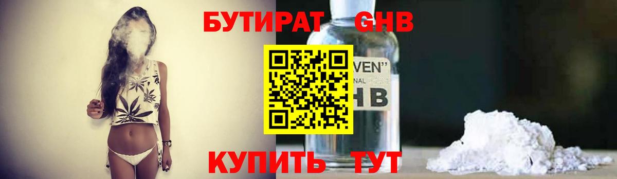 Сыктывкар  Бутират  Вход с VPN  БУТИРАТ буратино 