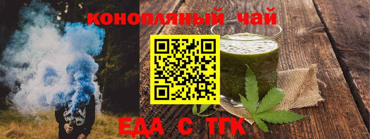 Печенье с ТГК конопля Сыктывкар