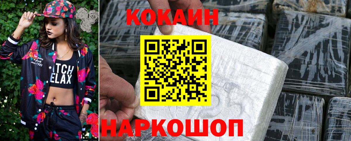 COCAIN  Cocaine 97%  Вход с VPN  Сыктывкар 