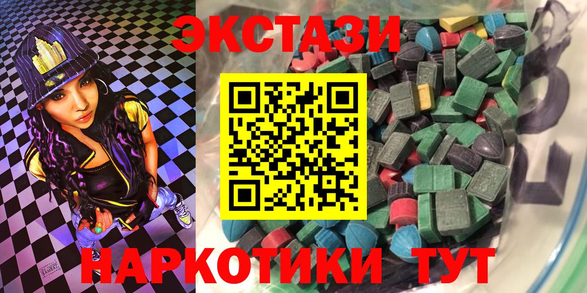 Ecstasy mix  ЭКСТАЗИ XTC  ЭКСТАЗИ  Сыктывкар  Вход с VPN 