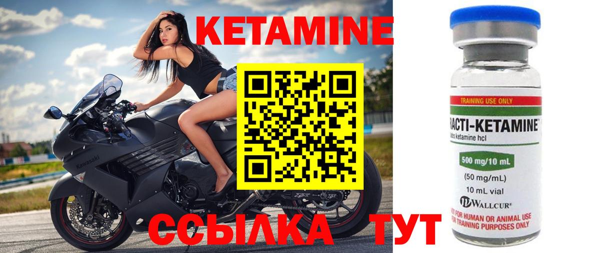 Кетамин ketamine  Кетамин ketamine  Сыктывкар  Вход с VPN 