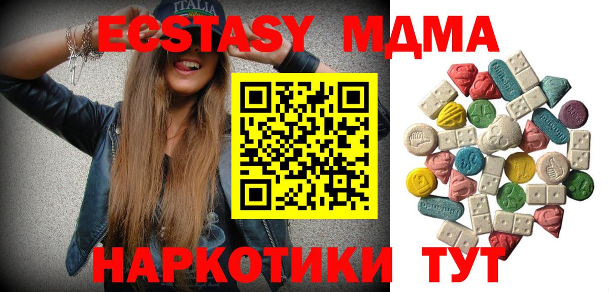 МДМА молли  Вход с VPN  Сыктывкар  МДМА VHQ 