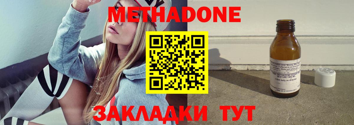 МЕТАДОН methadone  МЕТАДОН VHQ  Сыктывкар  Вход с VPN 