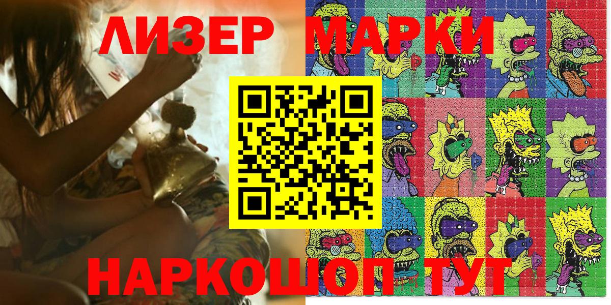 Марки N-bome 1,5мг Сыктывкар