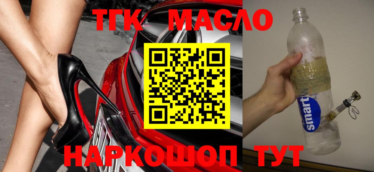 ТГК Wax Сыктывкар
